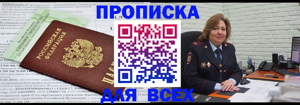 найти адрес прописки в Богучаре