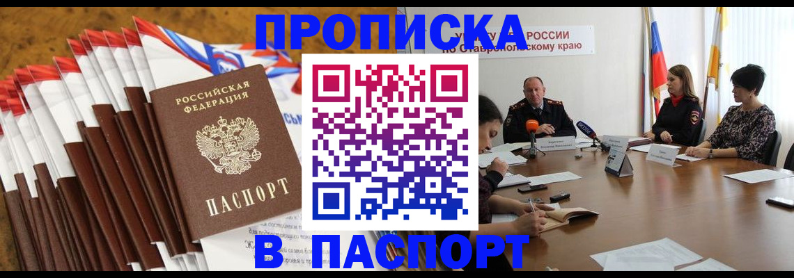 временная регистрация для всех в Богучаре