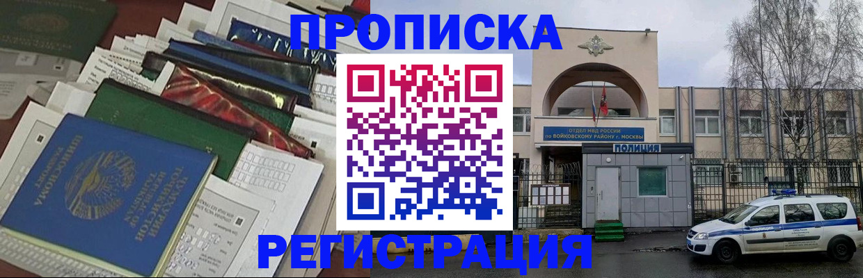 временная регистрация адрес в Богучаре