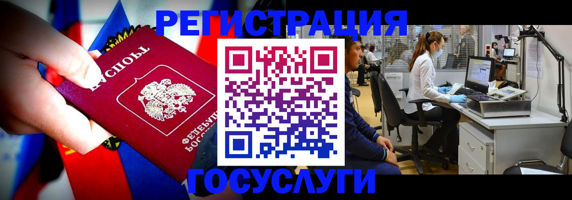 прописка законно в Богучаре